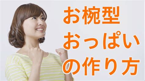 おっぱい お椀|お椀型エロ画像記事一覧